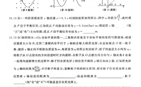 福建省部分地市校2025届高中毕业班3月质量检测物理_2025年3月_250319福建省部分地市校（福州、厦门、泉州、三明、南平、莆田、漳州）2025届高中毕业班3月质量检测