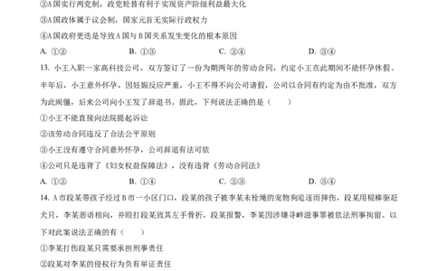 精品解析：2026届湖南省永州市高三上学期第一次模拟考试政治试题（原卷版）_2025年9月_250920湖南省永州市2026届高三上学期第一次模拟考试（全科）