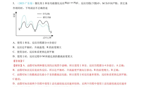 专题08化学反应速率与化学平衡-三年（2022-2024）高考化学真题分类汇编（全国通用）（教师卷）_近10年高考真题汇编（必刷）_十年（2014-2024）高考化学真题分项汇编（全国通用）