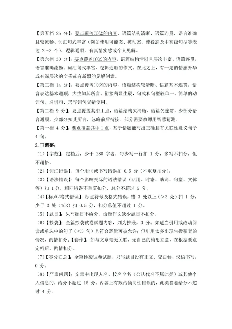 广东江门2024-2025学年高三下学期一模日语试卷2025江门一模高三日语答案原文评分标准_2025年3月_250310广东省江门市2025届高三下学期一模