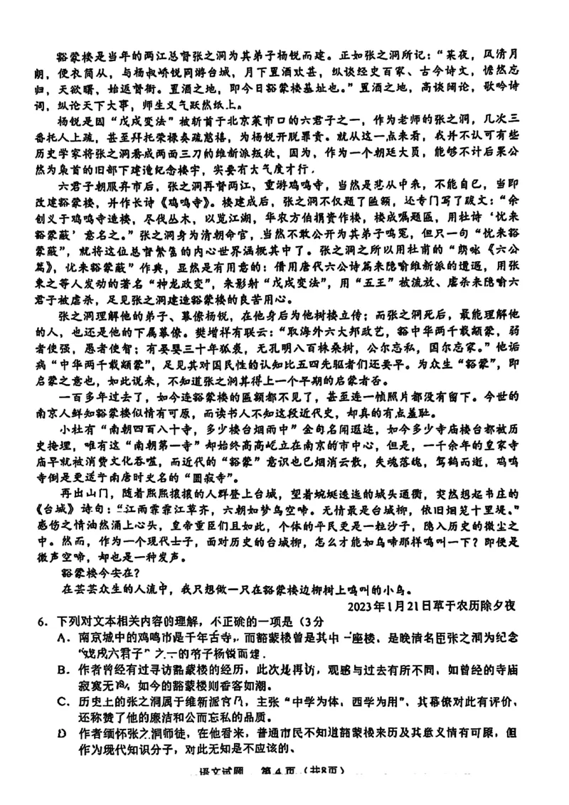语文原卷_2025年11月_251119福建省全国名校联盟2026届高三上学期中考试（全科）_福建省全国名校联盟2026届高三上学期中考试语文