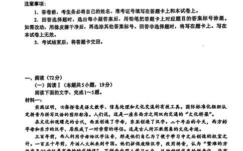 语文原卷_2025年11月_251119福建省全国名校联盟2026届高三上学期中考试（全科）_福建省全国名校联盟2026届高三上学期中考试语文