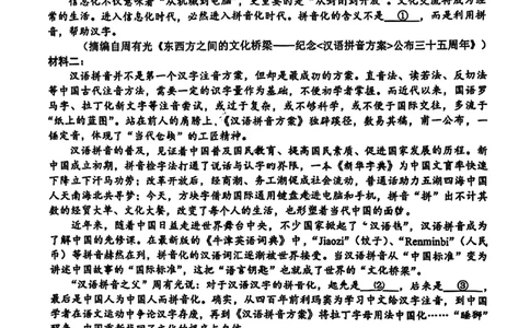 语文原卷_2025年11月_251119福建省全国名校联盟2026届高三上学期中考试（全科）_福建省全国名校联盟2026届高三上学期中考试语文