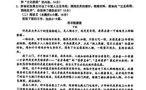 语文原卷_2025年11月_251119福建省全国名校联盟2026届高三上学期中考试（全科）_福建省全国名校联盟2026届高三上学期中考试语文