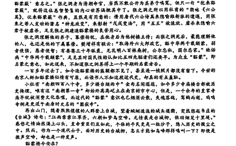 语文原卷_2025年11月_251119福建省全国名校联盟2026届高三上学期中考试（全科）_福建省全国名校联盟2026届高三上学期中考试语文