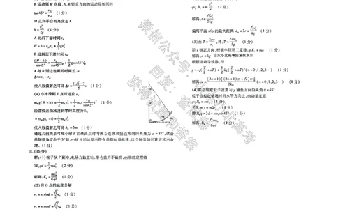 山东省潍坊市2025届高三高考模拟考试物理答案_2025年5月_0501山东省潍坊市2025届高三高考模拟考试（潍坊二模）（全科）_山东省潍坊市2025届高三高考模拟考试物理