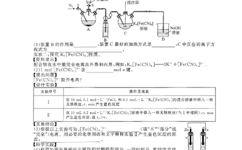 江西省吉安市2025届高三上学期1月期末教学质量检测化学+答案_2025年1月_250124江西省吉安市2024-2025学年高三上学期期末教学质量检测（全科）