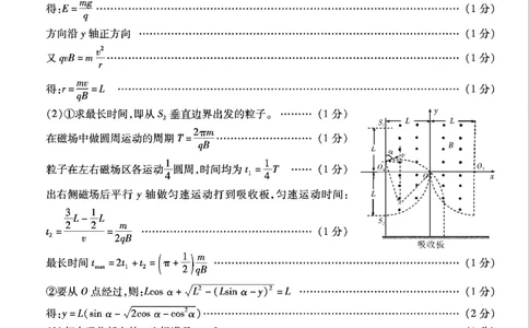 重庆市南开中学高2025届高三第七次质量检测物理答案_2025年3月_250323重庆市南开中学高2025届高三第七次质量检测（全科）
