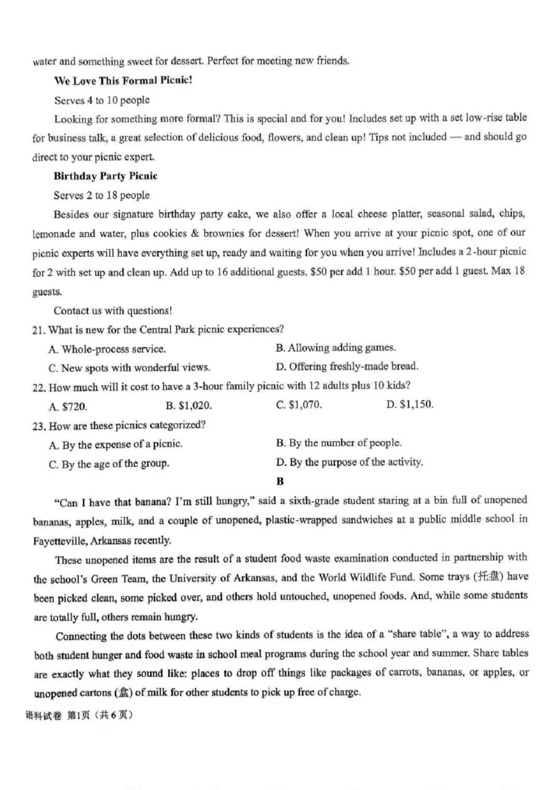 吉林省长春市东北师范大学附属中学等五校2024-2025学年高三上学期期末考试英语+答案_2025年1月_250123吉林省长春市东北师范大学附属中学等五校2024-2025学年高三上学期期末考试