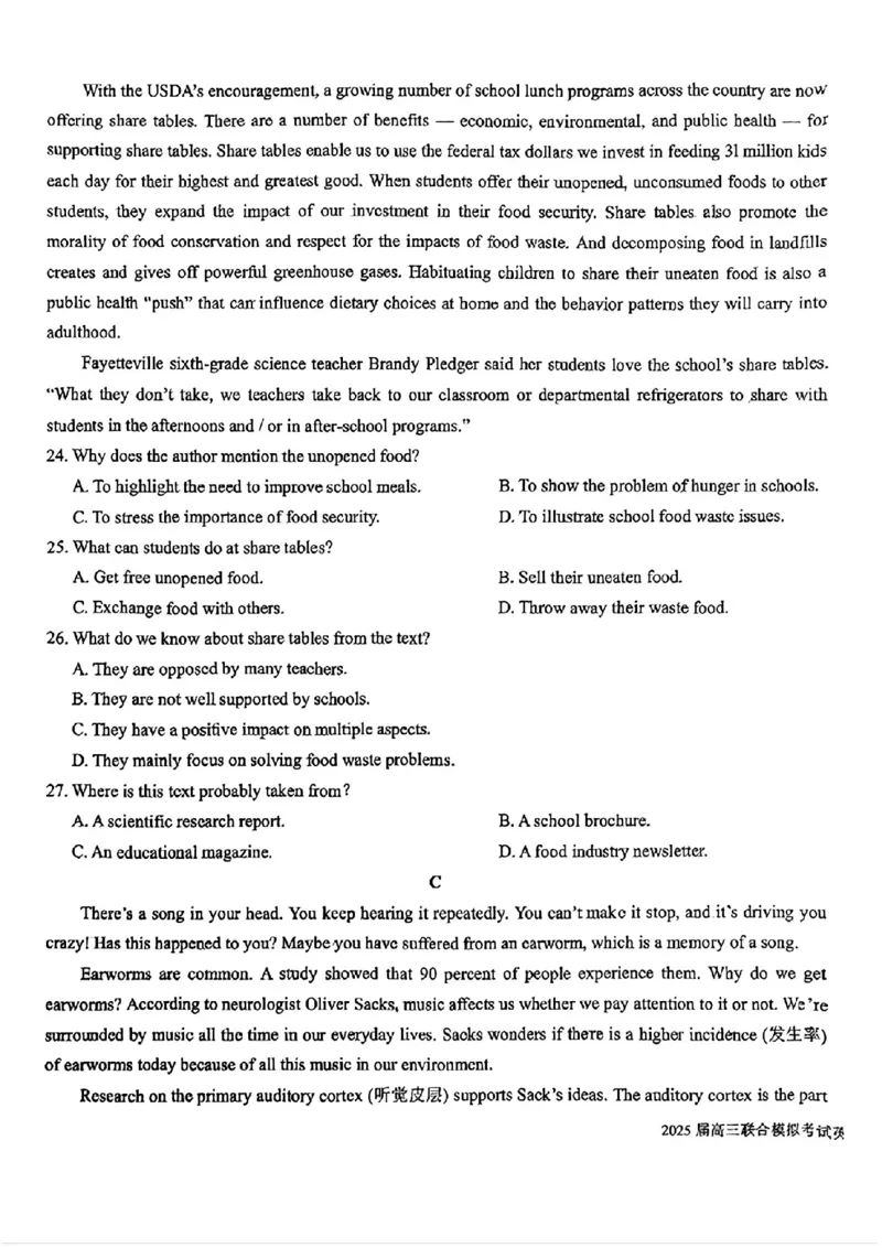 吉林省长春市东北师范大学附属中学等五校2024-2025学年高三上学期期末考试英语+答案_2025年1月_250123吉林省长春市东北师范大学附属中学等五校2024-2025学年高三上学期期末考试