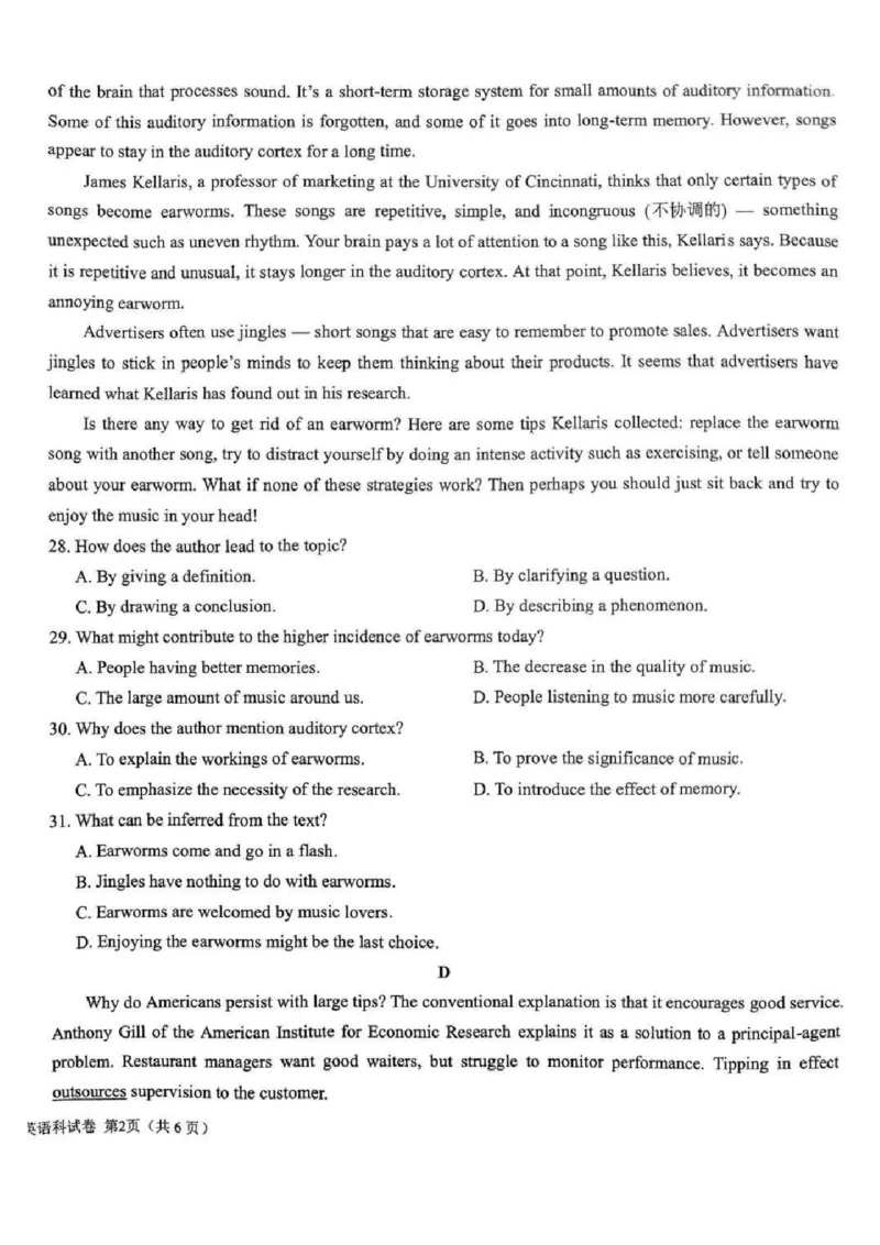 吉林省长春市东北师范大学附属中学等五校2024-2025学年高三上学期期末考试英语+答案_2025年1月_250123吉林省长春市东北师范大学附属中学等五校2024-2025学年高三上学期期末考试