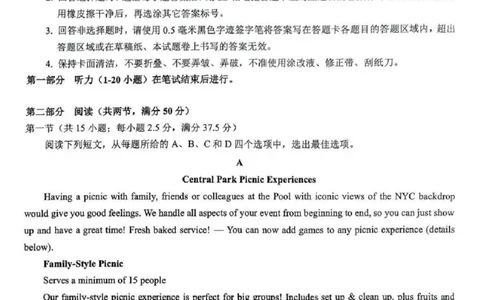 吉林省长春市东北师范大学附属中学等五校2024-2025学年高三上学期期末考试英语+答案_2025年1月_250123吉林省长春市东北师范大学附属中学等五校2024-2025学年高三上学期期末考试