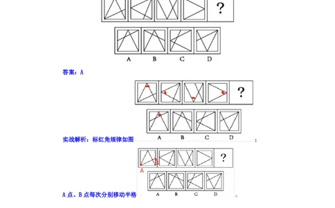 四海25下半年-判断推理-图推第三讲随堂笔记_2026考公资料_花生十三合集_旗舰班-国考（2026版）花生十三旗舰班（花生行测+飞扬申论）⭐⭐⭐_判断推理_随堂笔记