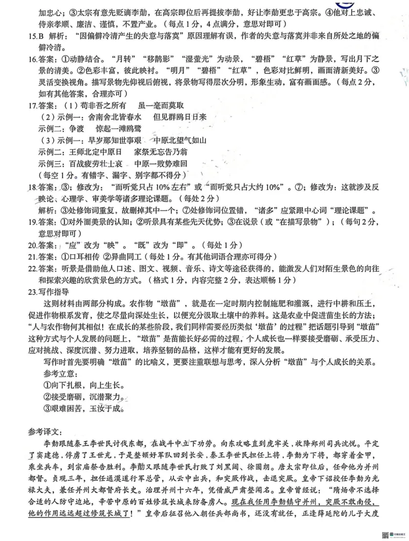 河北省2025届高三学生全过程纵向评价（四）语文（含答案）_2025年3月_250330河北省2025届高三学生全过程纵向评价（四）（全科）