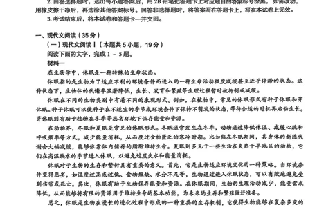 河北省2025届高三学生全过程纵向评价（四）语文（含答案）_2025年3月_250330河北省2025届高三学生全过程纵向评价（四）（全科）