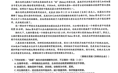 河北省2025届高三学生全过程纵向评价（四）语文（含答案）_2025年3月_250330河北省2025届高三学生全过程纵向评价（四）（全科）