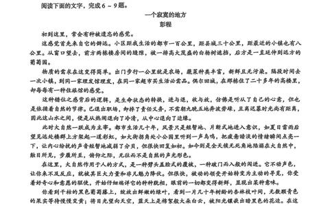 河北省2025届高三学生全过程纵向评价（四）语文（含答案）_2025年3月_250330河北省2025届高三学生全过程纵向评价（四）（全科）