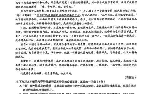 河北省2025届高三学生全过程纵向评价（四）语文（含答案）_2025年3月_250330河北省2025届高三学生全过程纵向评价（四）（全科）