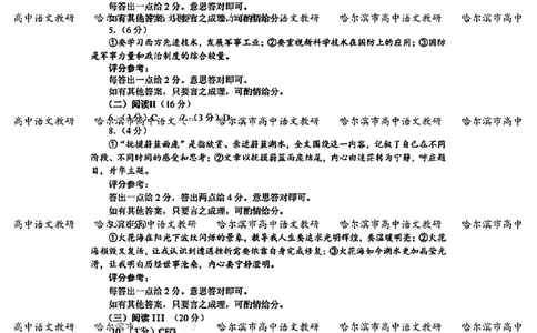 语文试卷答案_2025年4月_2504082025年东北三省四城市（哈尔滨、沈阳、长春、大连）联考暨沈阳市高三质量监测（二）
