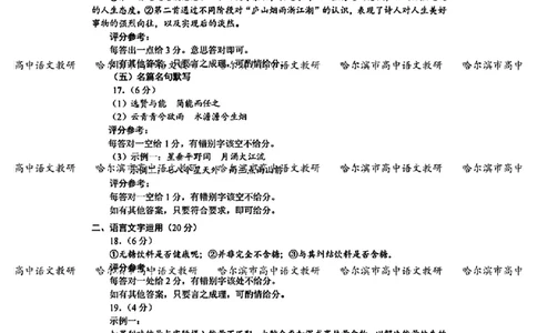语文试卷答案_2025年4月_2504082025年东北三省四城市（哈尔滨、沈阳、长春、大连）联考暨沈阳市高三质量监测（二）