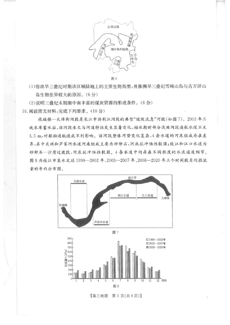 四川省2026届高三上学期10月联考（26-38C）地理_2025年10月_251020金太阳&middot;四川省2026届高三上学期10月联考（26-38C）（全科）