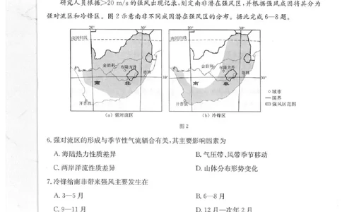 四川省2026届高三上学期10月联考（26-38C）地理_2025年10月_251020金太阳&middot;四川省2026届高三上学期10月联考（26-38C）（全科）