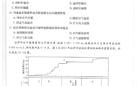 四川省2026届高三上学期10月联考（26-38C）地理_2025年10月_251020金太阳&middot;四川省2026届高三上学期10月联考（26-38C）（全科）