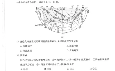 四川省2026届高三上学期10月联考（26-38C）地理_2025年10月_251020金太阳&middot;四川省2026届高三上学期10月联考（26-38C）（全科）