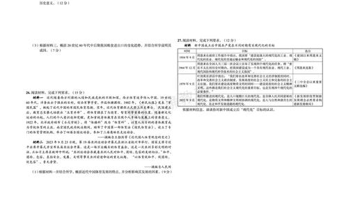 全国卷《正确小卷》2024总复习历史质检卷2_2024高考押题卷_72024正确教育全系列_2024年正确小卷全系列_（全国版）2024《正确小卷&middot;复习质检卷》（九科全）各两套