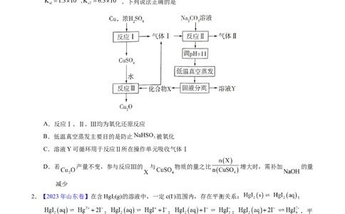 专题58弱电解质的电离（原卷卷）_近10年高考真题汇编（必刷）_十年（2014-2024）高考化学真题分项汇编（全国通用）_十年（2014-2023）高考化学真题分项汇编（全国通用）