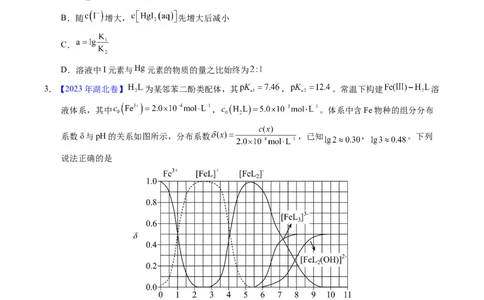 专题58弱电解质的电离（原卷卷）_近10年高考真题汇编（必刷）_十年（2014-2024）高考化学真题分项汇编（全国通用）_十年（2014-2023）高考化学真题分项汇编（全国通用）