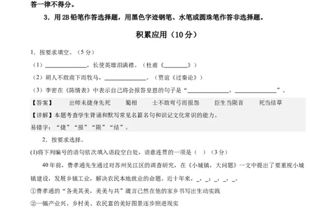2024年高考押题预测卷02（上海卷）（全解全析）_2024高考押题卷_62024学科网全系列_24学科网高考押题预测卷_2024年高考语文押题预测卷_语文(上海卷02)-2024年高考押题预测卷