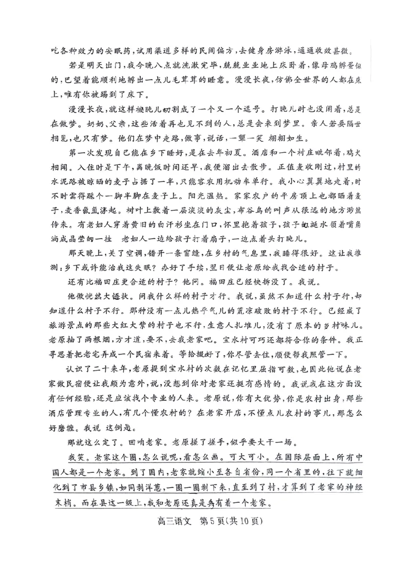 河北省廊坊市2024～2025学年度高三第一学期期末考试语文_2025年1月_250113河北省廊坊市2025届高三上学期1月期末考试_河北省廊坊市2025届高三上学期1月期末考试语文