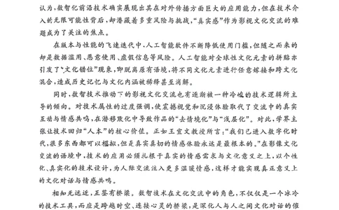 河北省廊坊市2024～2025学年度高三第一学期期末考试语文_2025年1月_250113河北省廊坊市2025届高三上学期1月期末考试_河北省廊坊市2025届高三上学期1月期末考试语文