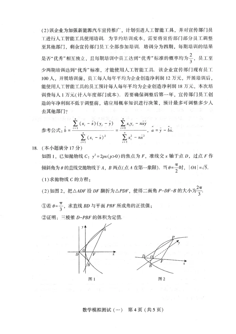 广东省2025年普通高等学校招生全国统一考试模拟测试（一）数学_2025年3月_250320广东省2025年普通高等学校招生全国统一考试模拟测试（一）（广东一模）（全科）