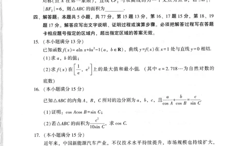 广东省2025年普通高等学校招生全国统一考试模拟测试（一）数学_2025年3月_250320广东省2025年普通高等学校招生全国统一考试模拟测试（一）（广东一模）（全科）