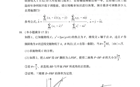 广东省2025年普通高等学校招生全国统一考试模拟测试（一）数学_2025年3月_250320广东省2025年普通高等学校招生全国统一考试模拟测试（一）（广东一模）（全科）