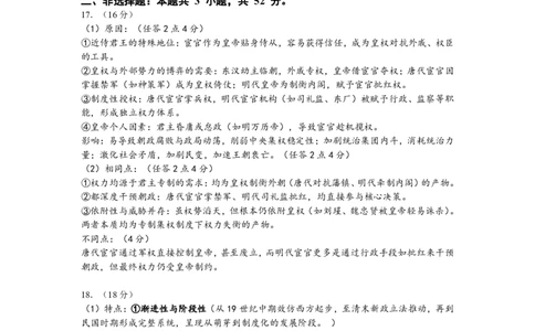 湖南省&ldquo;长望浏宁&rdquo;四县联考2025届高三下学期3月调研考试历史答案_2025年3月_250319湖南省&ldquo;长望浏宁&rdquo;四县联考2025届高三下学期3月调研考试试题（全科）
