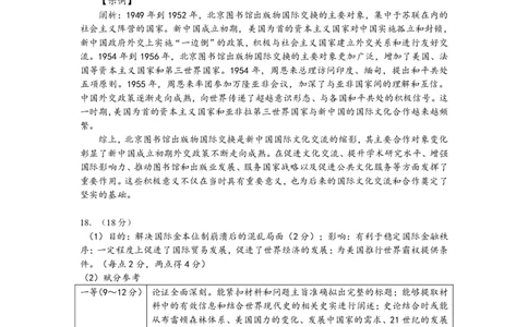 湖南省&ldquo;长望浏宁&rdquo;四县联考2025届高三下学期3月调研考试历史答案_2025年3月_250319湖南省&ldquo;长望浏宁&rdquo;四县联考2025届高三下学期3月调研考试试题（全科）