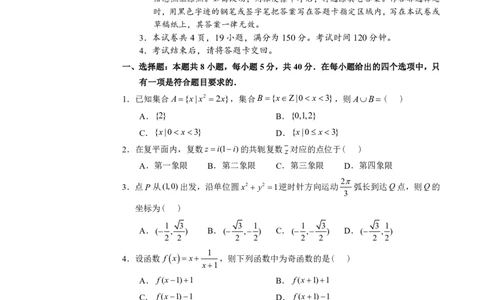 宝一模数学_2025年10月_251024广东省深圳市宝安区2025-2026学年高三上学期10月教学质量检测（全科）_广东省深圳市宝安区2025-2026学年高三上学期10月教学质量检测数学试卷（含答案）