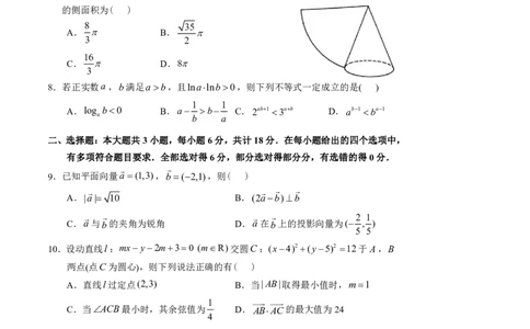 宝一模数学_2025年10月_251024广东省深圳市宝安区2025-2026学年高三上学期10月教学质量检测（全科）_广东省深圳市宝安区2025-2026学年高三上学期10月教学质量检测数学试卷（含答案）