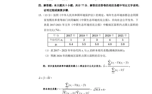 宝一模数学_2025年10月_251024广东省深圳市宝安区2025-2026学年高三上学期10月教学质量检测（全科）_广东省深圳市宝安区2025-2026学年高三上学期10月教学质量检测数学试卷（含答案）