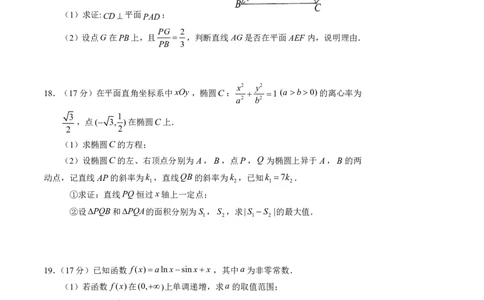 宝一模数学_2025年10月_251024广东省深圳市宝安区2025-2026学年高三上学期10月教学质量检测（全科）_广东省深圳市宝安区2025-2026学年高三上学期10月教学质量检测数学试卷（含答案）