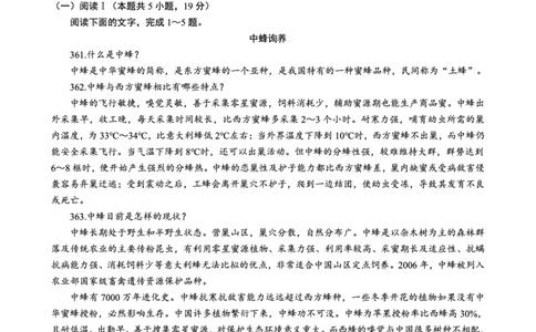 育才&middot;鲁巴&middot;万中高2026届高三（上）10月联合诊断性考试语文_2025年10月_251016重庆育才中学、鲁能巴蜀中学、万州高级中学高2026届高三10月联合考试（全科）