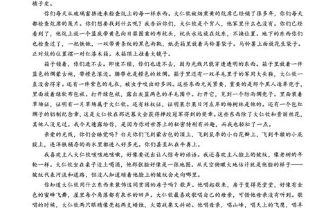 育才&middot;鲁巴&middot;万中高2026届高三（上）10月联合诊断性考试语文_2025年10月_251016重庆育才中学、鲁能巴蜀中学、万州高级中学高2026届高三10月联合考试（全科）