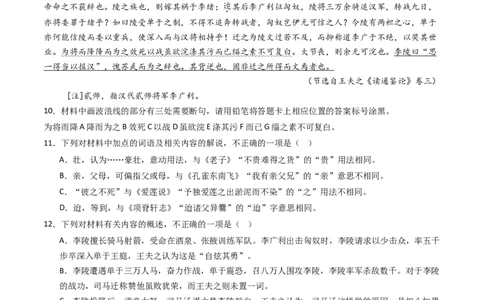 专题06文言文阅读（多文本）（学生卷）_近10年高考真题汇编（必刷）_十年（2014-2024）高考语文真题分项汇编（全国通用）_五年（2020-2024）高考语文真题分类汇编（全国通用）（新增）