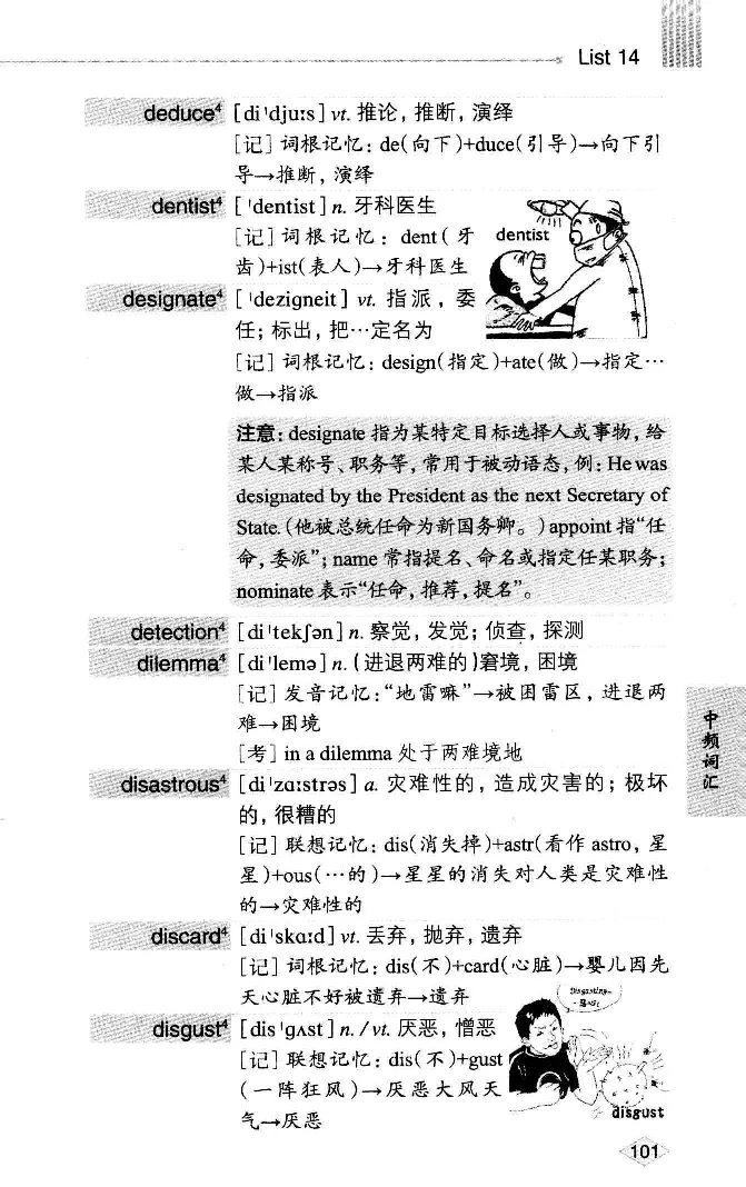 16六级词汇词根+联想记忆法便携版_英语四六级整合_英语四六级真题版本二此版为主此文件夹会持续更新_四六级单词汇总_六级单词