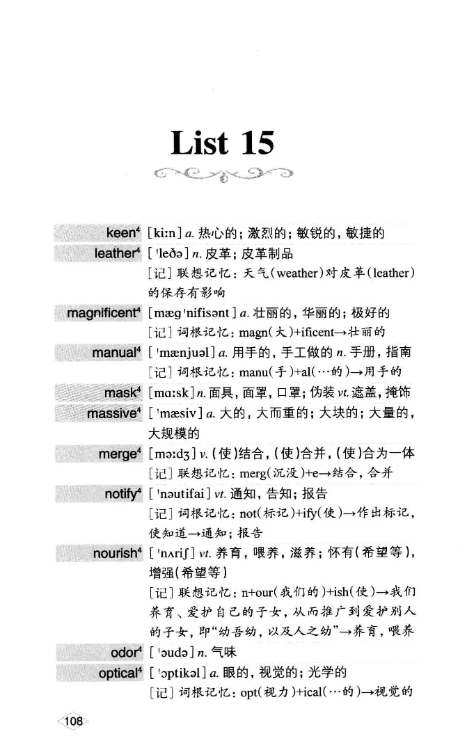16六级词汇词根+联想记忆法便携版_英语四六级整合_英语四六级真题版本二此版为主此文件夹会持续更新_四六级单词汇总_六级单词