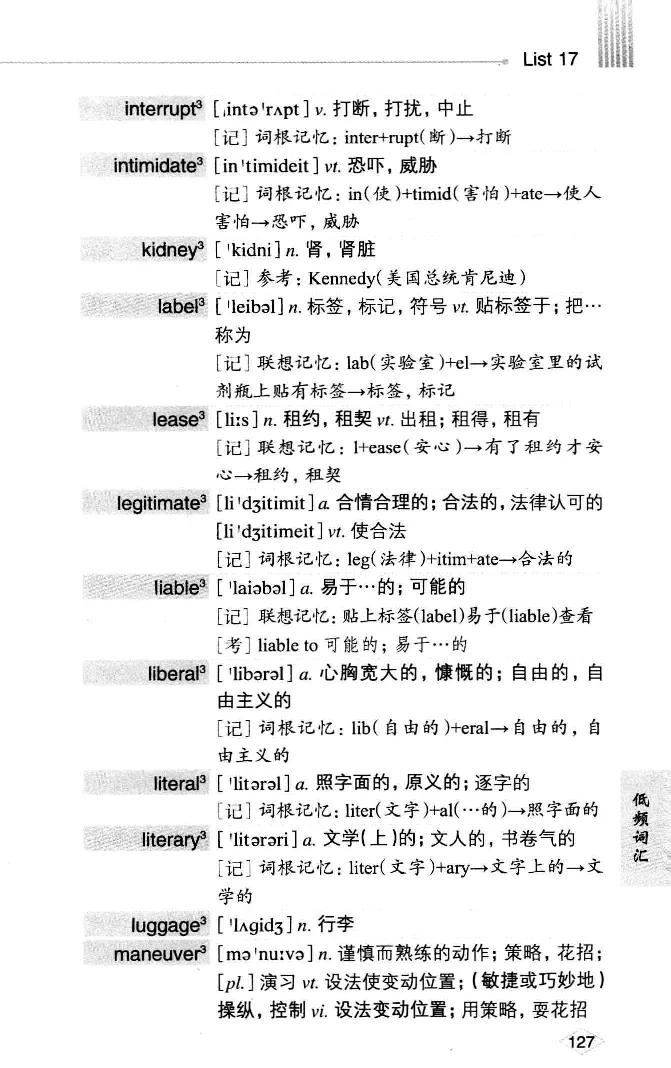 16六级词汇词根+联想记忆法便携版_英语四六级整合_英语四六级真题版本二此版为主此文件夹会持续更新_四六级单词汇总_六级单词