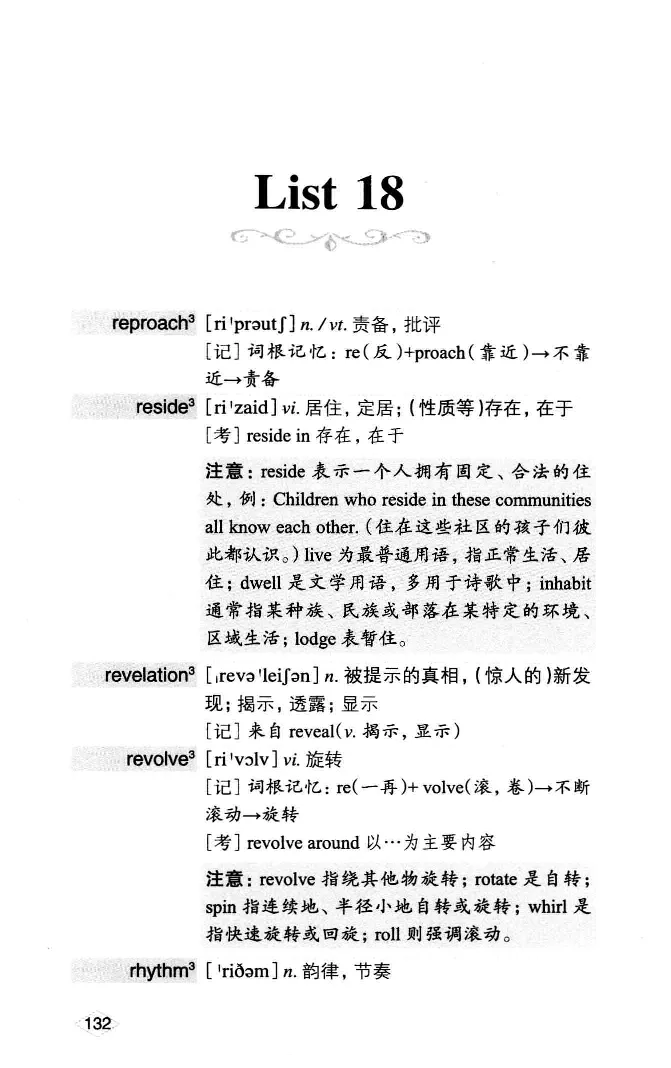 16六级词汇词根+联想记忆法便携版_英语四六级整合_英语四六级真题版本二此版为主此文件夹会持续更新_四六级单词汇总_六级单词
